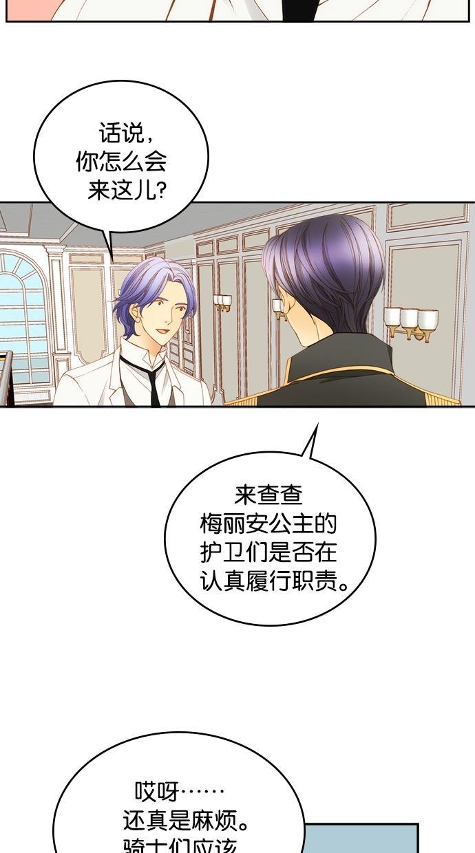 温蒂的花店韩漫全集-第8话无删减无遮挡章节图片 