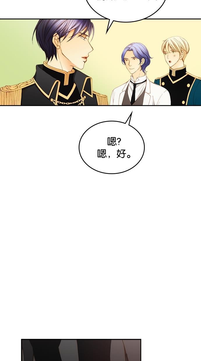 温蒂的花店韩漫全集-第8话无删减无遮挡章节图片 