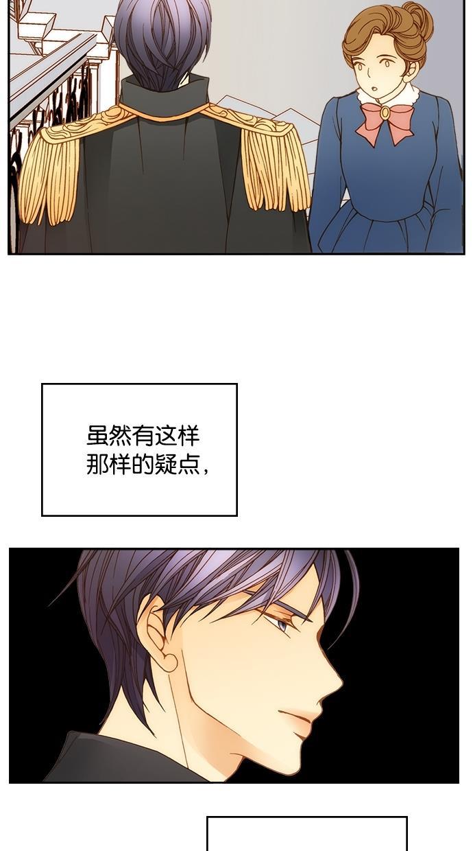 温蒂的花店韩漫全集-第8话无删减无遮挡章节图片 