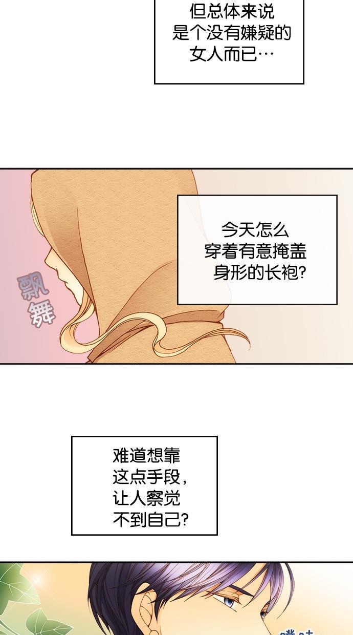 温蒂的花店韩漫全集-第8话无删减无遮挡章节图片 