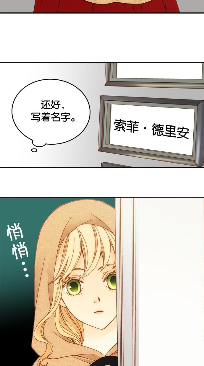 温蒂的花店韩漫全集-第8话无删减无遮挡章节图片 