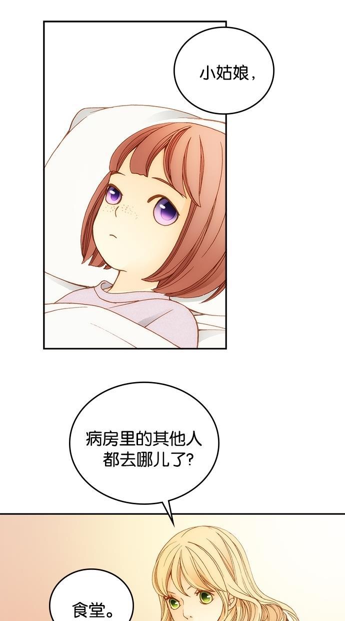 温蒂的花店韩漫全集-第8话无删减无遮挡章节图片 