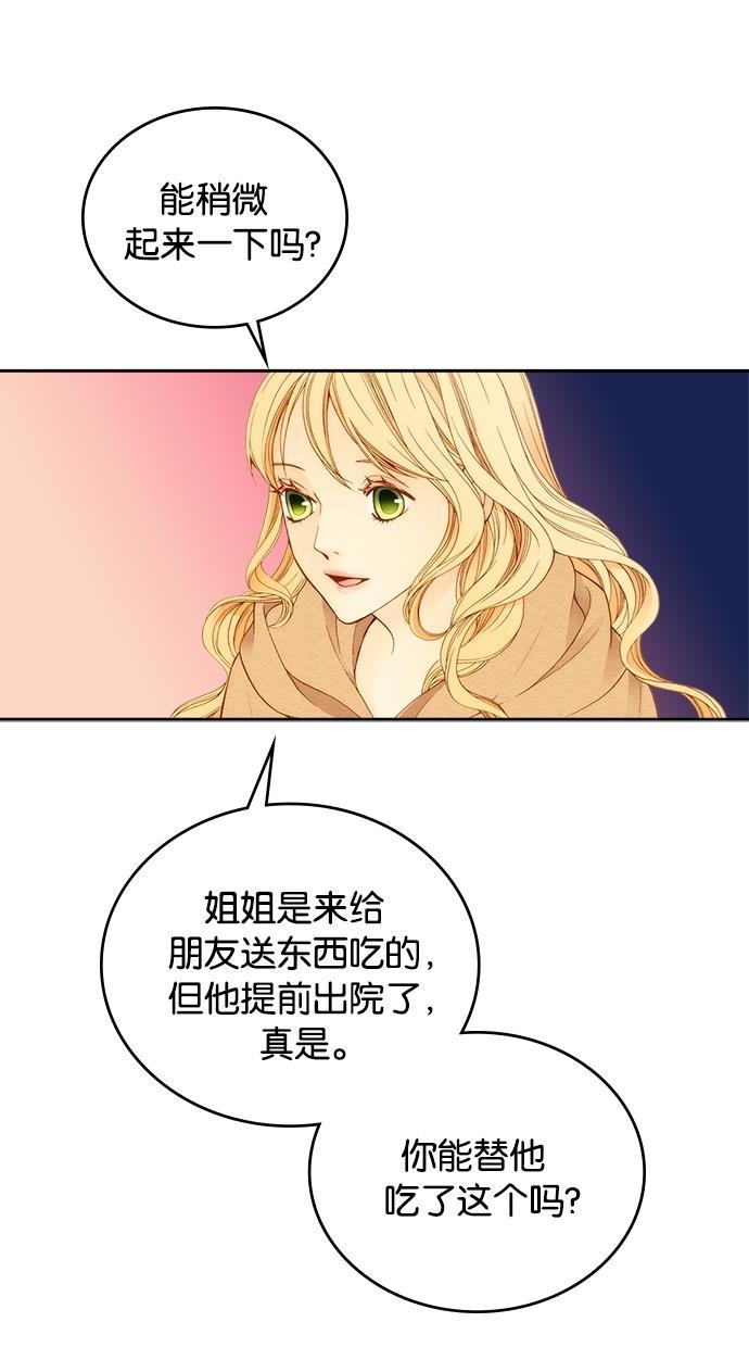 温蒂的花店韩漫全集-第8话无删减无遮挡章节图片 