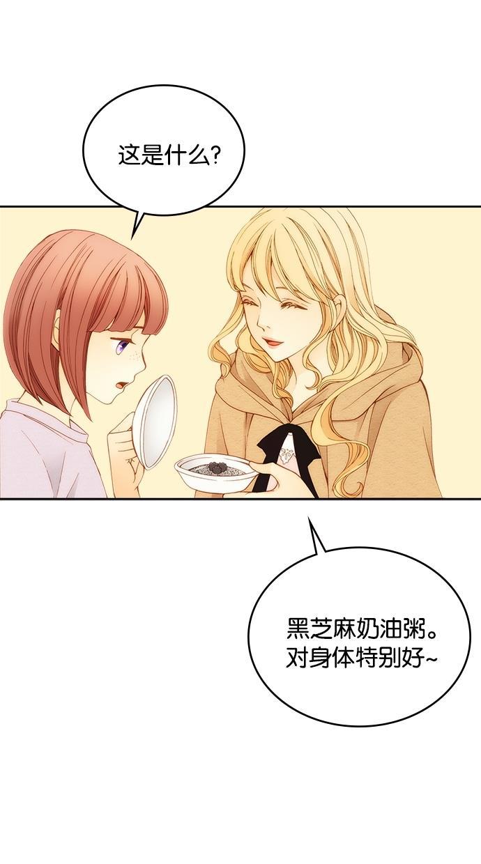温蒂的花店韩漫全集-第8话无删减无遮挡章节图片 