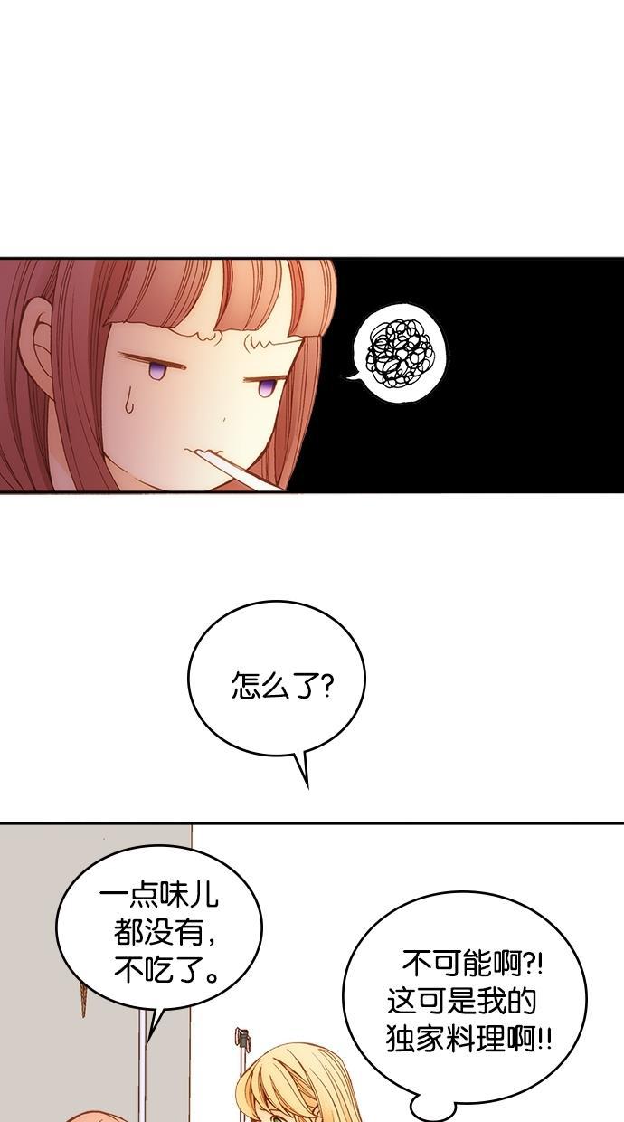 温蒂的花店韩漫全集-第8话无删减无遮挡章节图片 