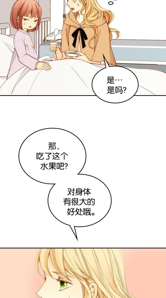 温蒂的花店韩漫全集-第8话无删减无遮挡章节图片 