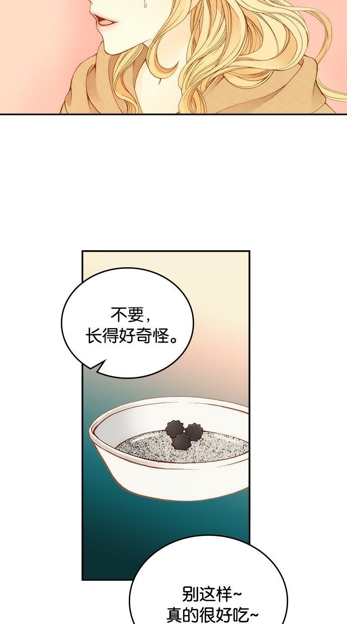 温蒂的花店韩漫全集-第8话无删减无遮挡章节图片 