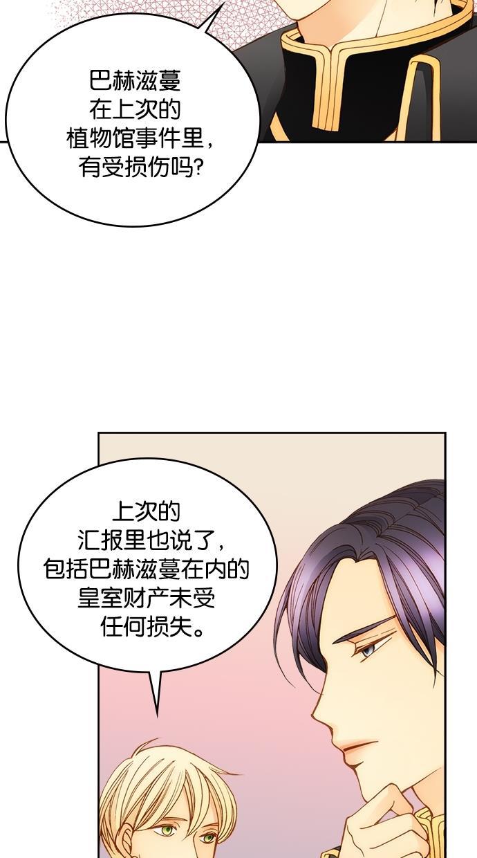 温蒂的花店韩漫全集-第9话无删减无遮挡章节图片 