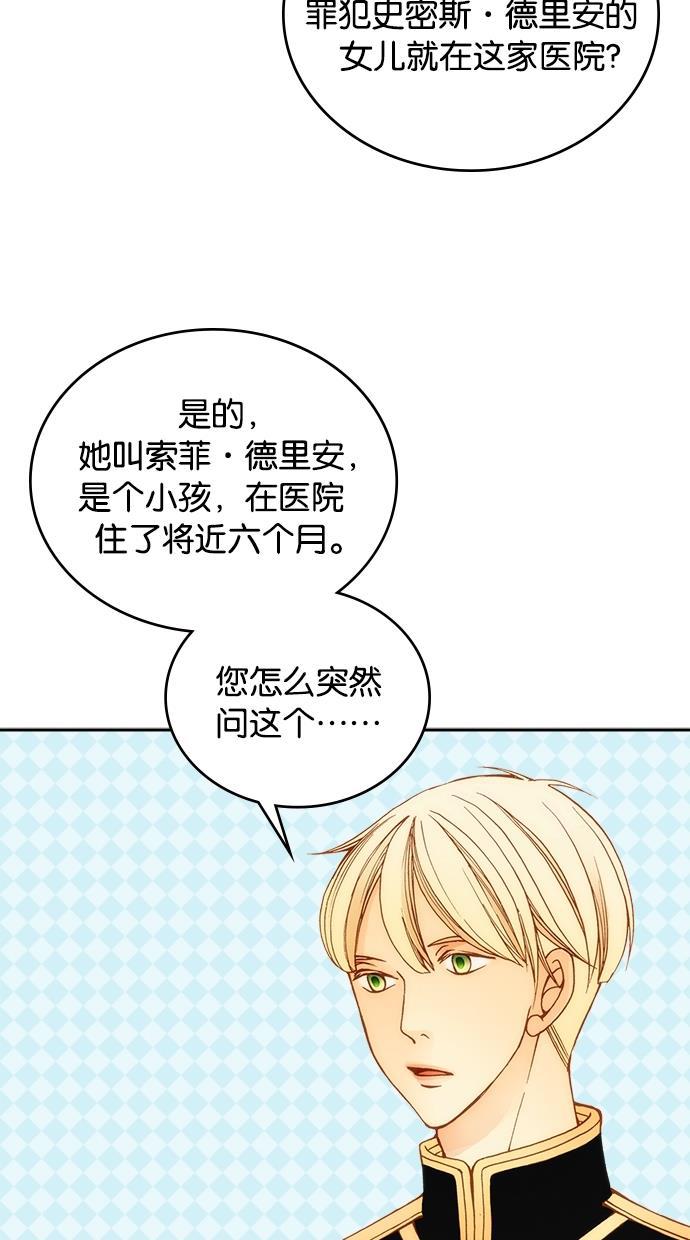 温蒂的花店韩漫全集-第9话无删减无遮挡章节图片 