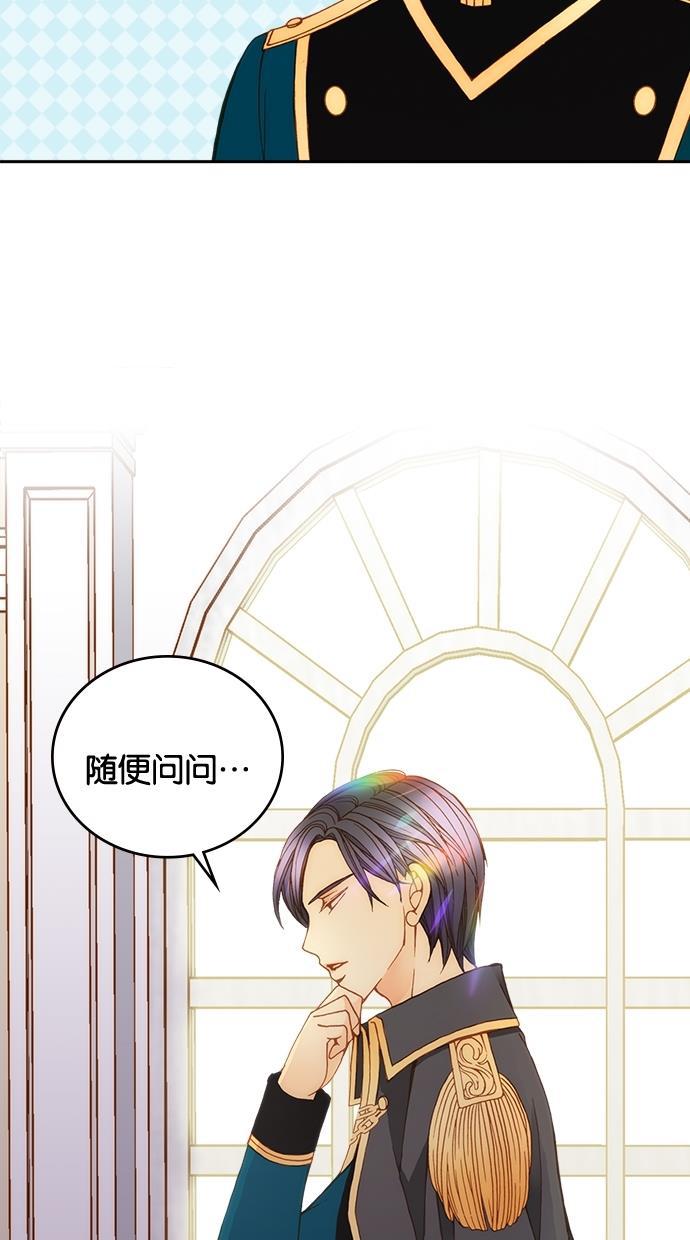 温蒂的花店韩漫全集-第9话无删减无遮挡章节图片 