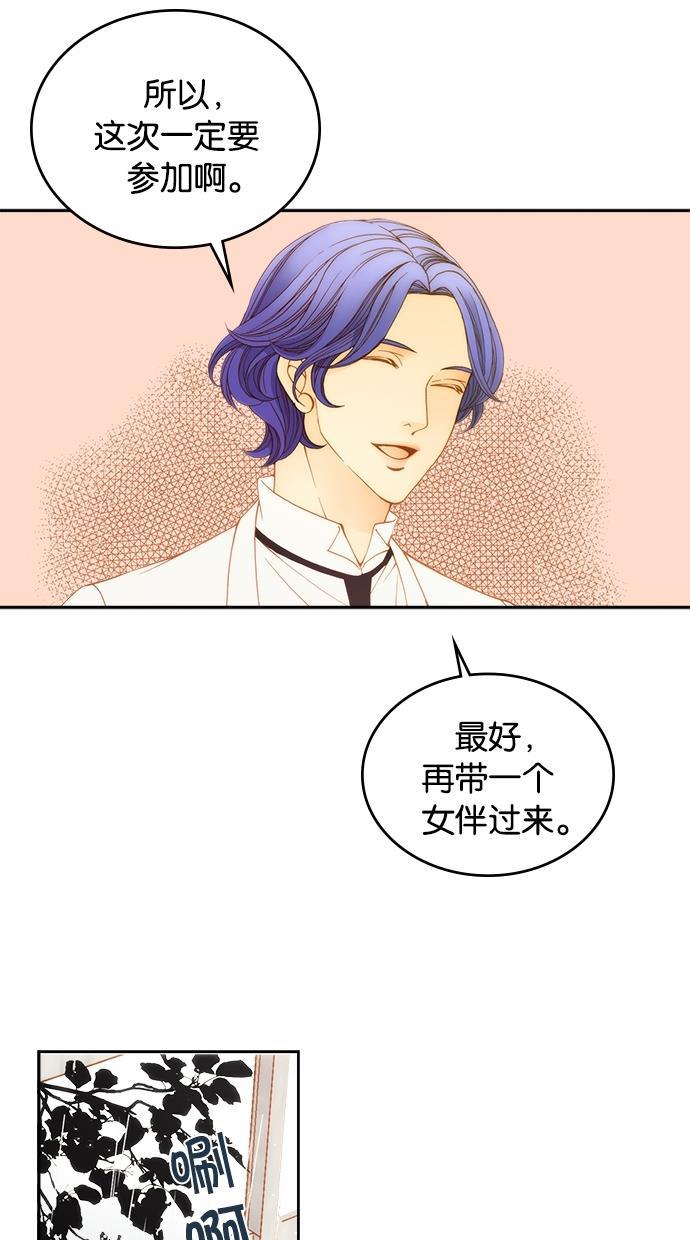 温蒂的花店韩漫全集-第9话无删减无遮挡章节图片 