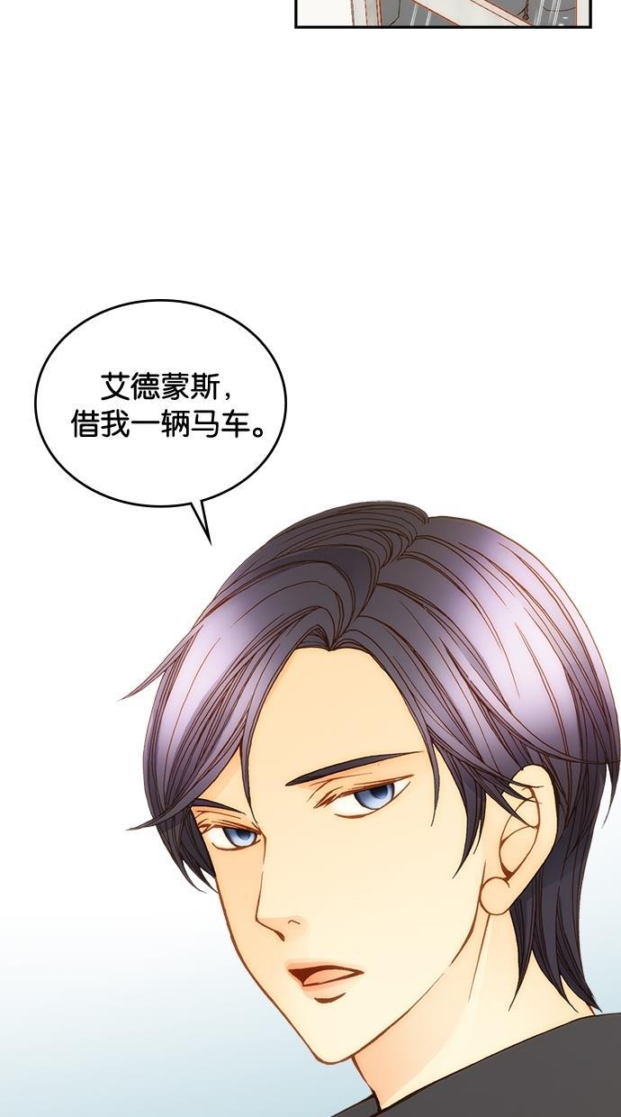 温蒂的花店韩漫全集-第9话无删减无遮挡章节图片 