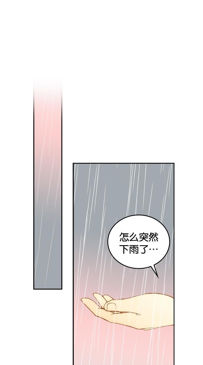 温蒂的花店韩漫全集-第9话无删减无遮挡章节图片 