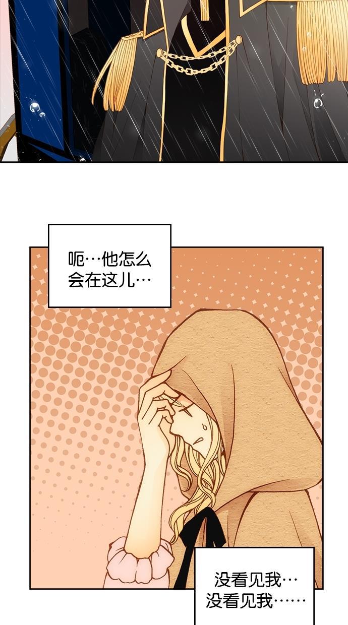 温蒂的花店韩漫全集-第9话无删减无遮挡章节图片 