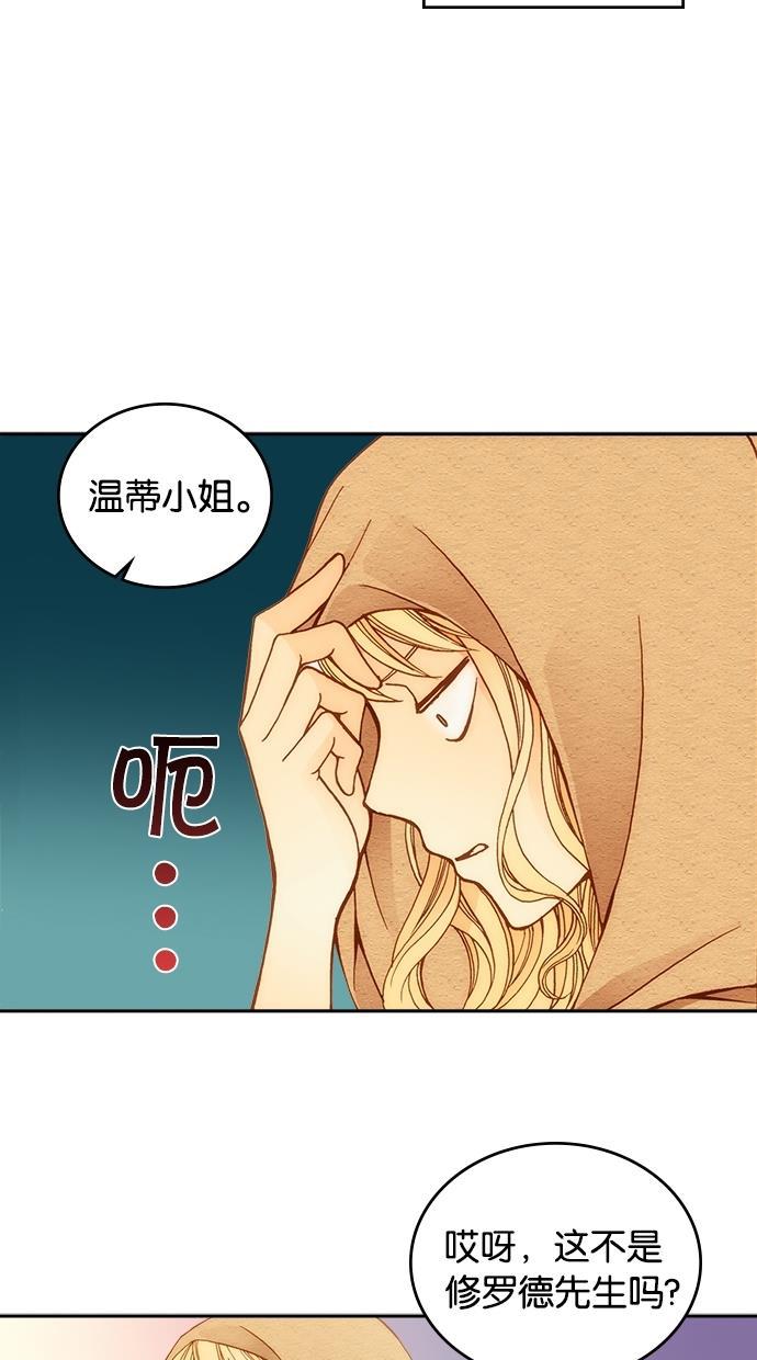 温蒂的花店韩漫全集-第9话无删减无遮挡章节图片 