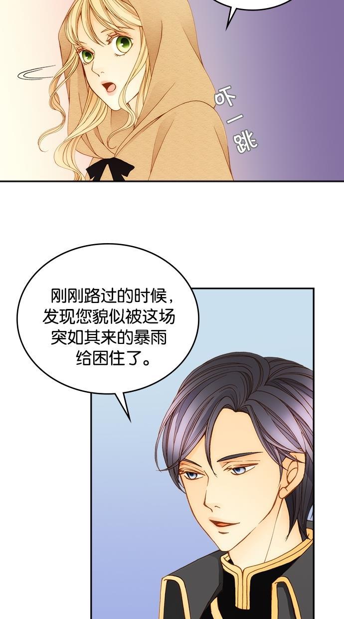 温蒂的花店韩漫全集-第9话无删减无遮挡章节图片 