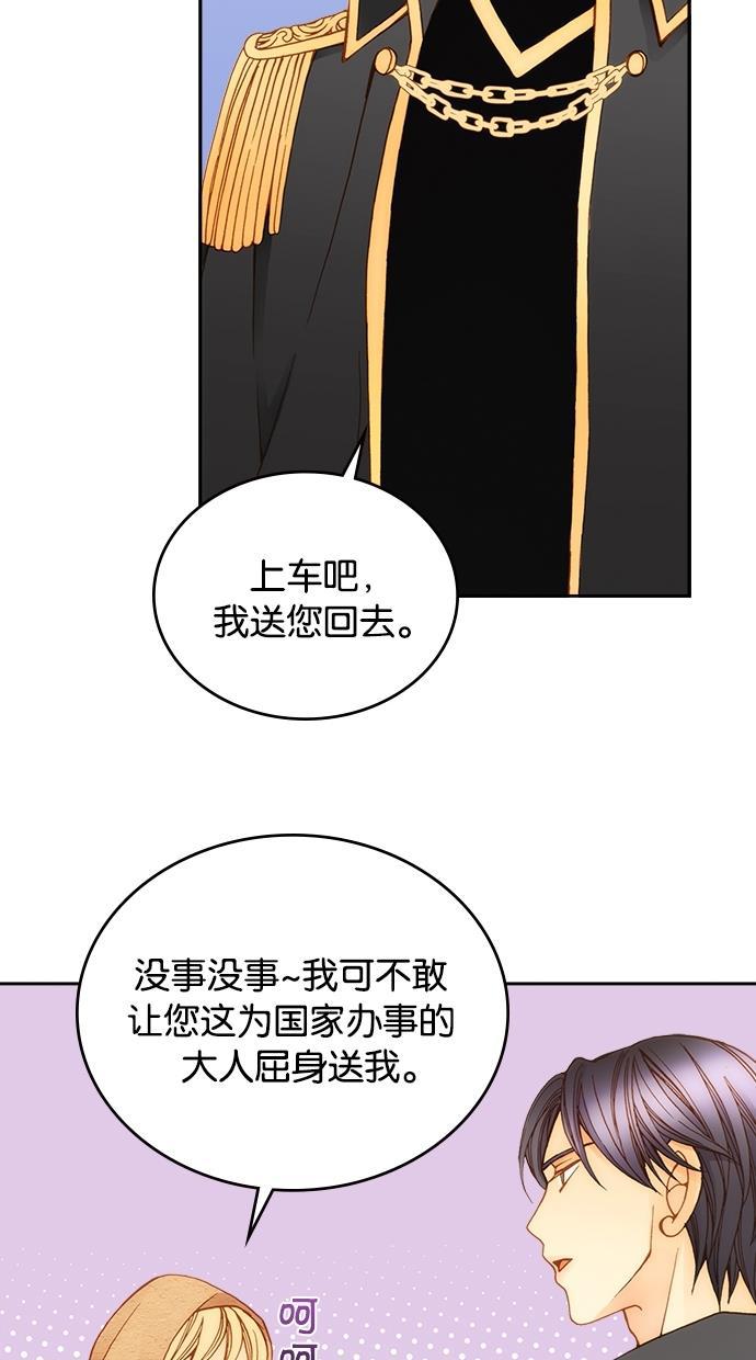 温蒂的花店韩漫全集-第9话无删减无遮挡章节图片 