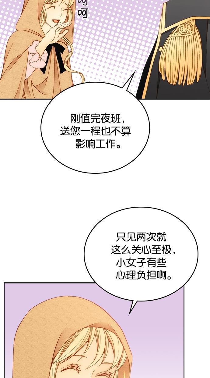 温蒂的花店韩漫全集-第9话无删减无遮挡章节图片 