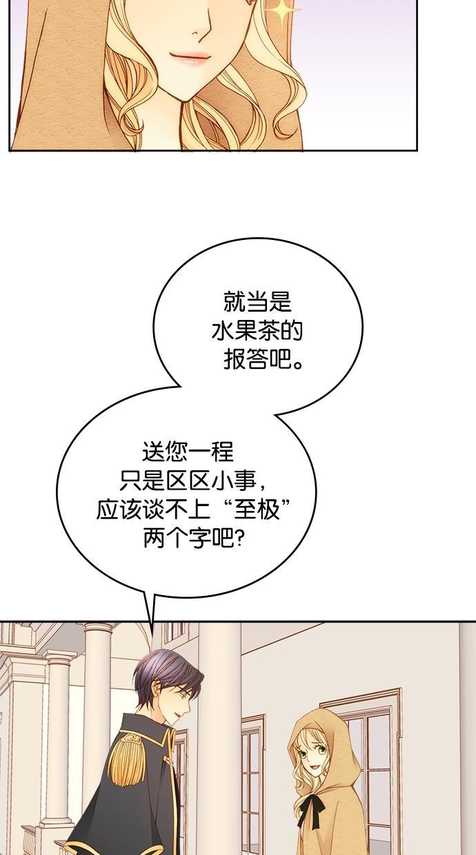 温蒂的花店韩漫全集-第9话无删减无遮挡章节图片 