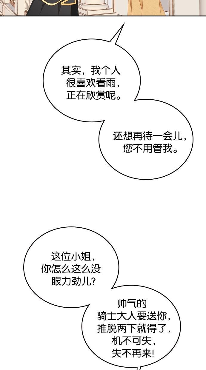 温蒂的花店韩漫全集-第9话无删减无遮挡章节图片 
