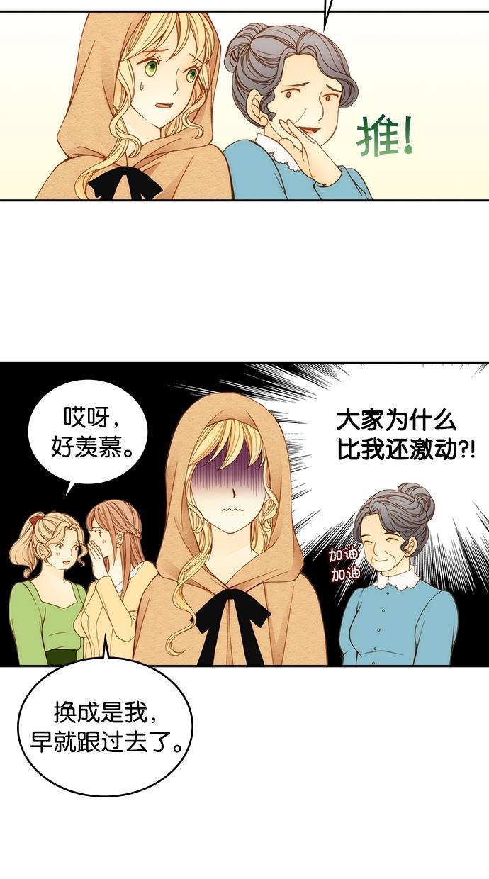 温蒂的花店韩漫全集-第9话无删减无遮挡章节图片 