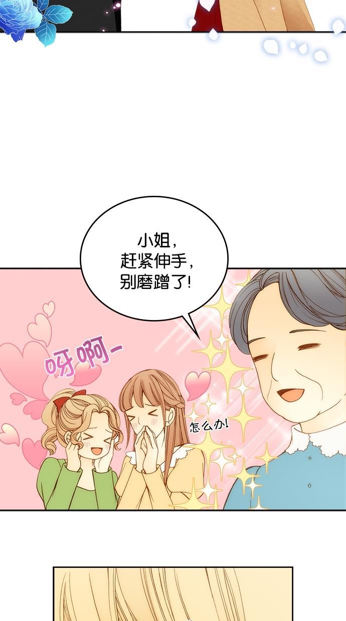 温蒂的花店韩漫全集-第9话无删减无遮挡章节图片 