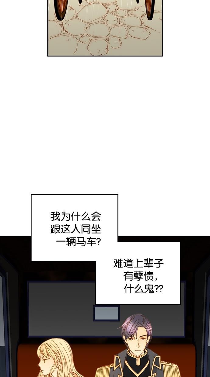 温蒂的花店韩漫全集-第9话无删减无遮挡章节图片 