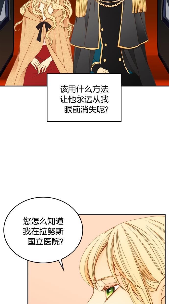 温蒂的花店韩漫全集-第9话无删减无遮挡章节图片 