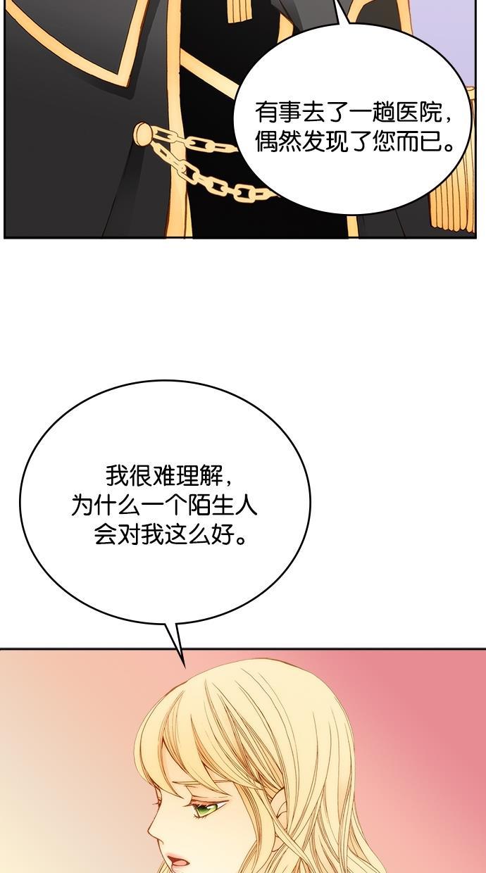 温蒂的花店韩漫全集-第9话无删减无遮挡章节图片 