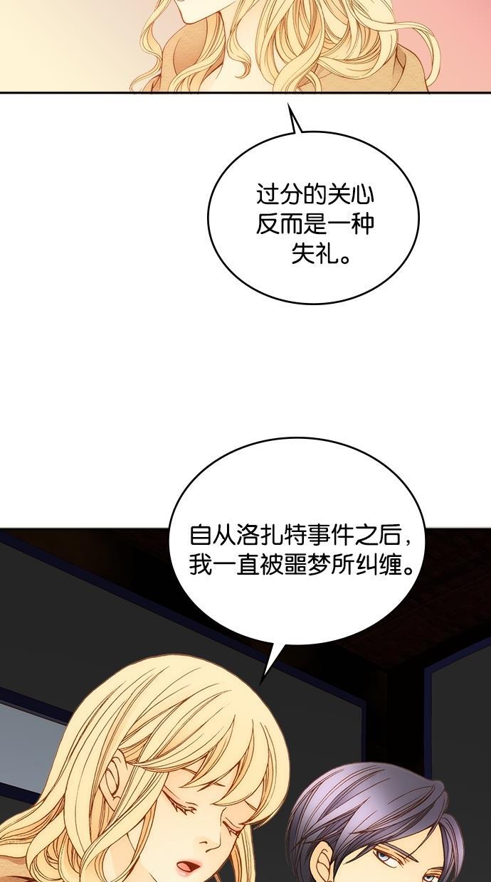温蒂的花店韩漫全集-第9话无删减无遮挡章节图片 