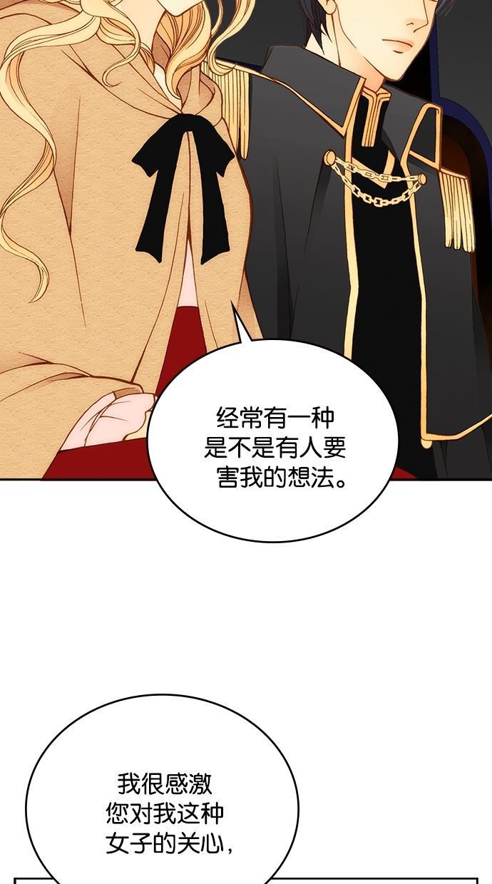 温蒂的花店韩漫全集-第9话无删减无遮挡章节图片 