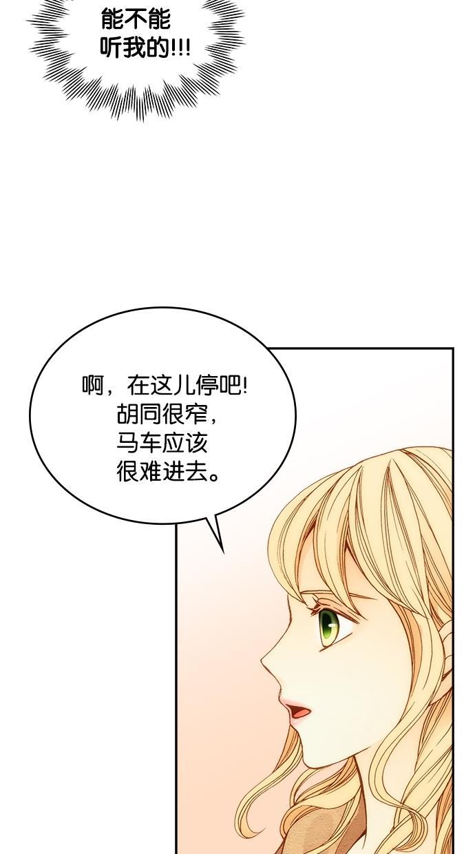 温蒂的花店韩漫全集-第9话无删减无遮挡章节图片 