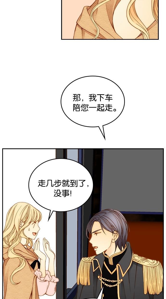 温蒂的花店韩漫全集-第9话无删减无遮挡章节图片 
