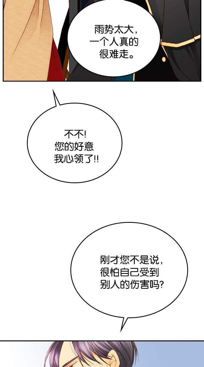 温蒂的花店韩漫全集-第9话无删减无遮挡章节图片 
