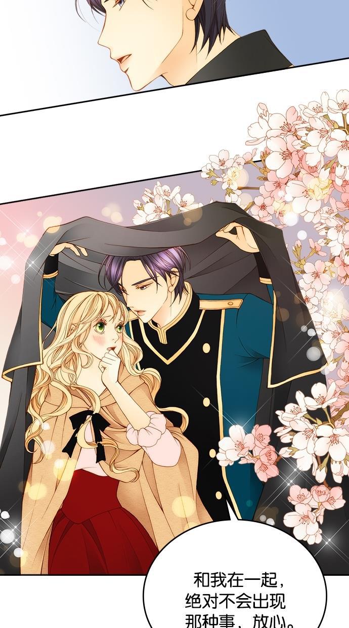 温蒂的花店韩漫全集-第9话无删减无遮挡章节图片 