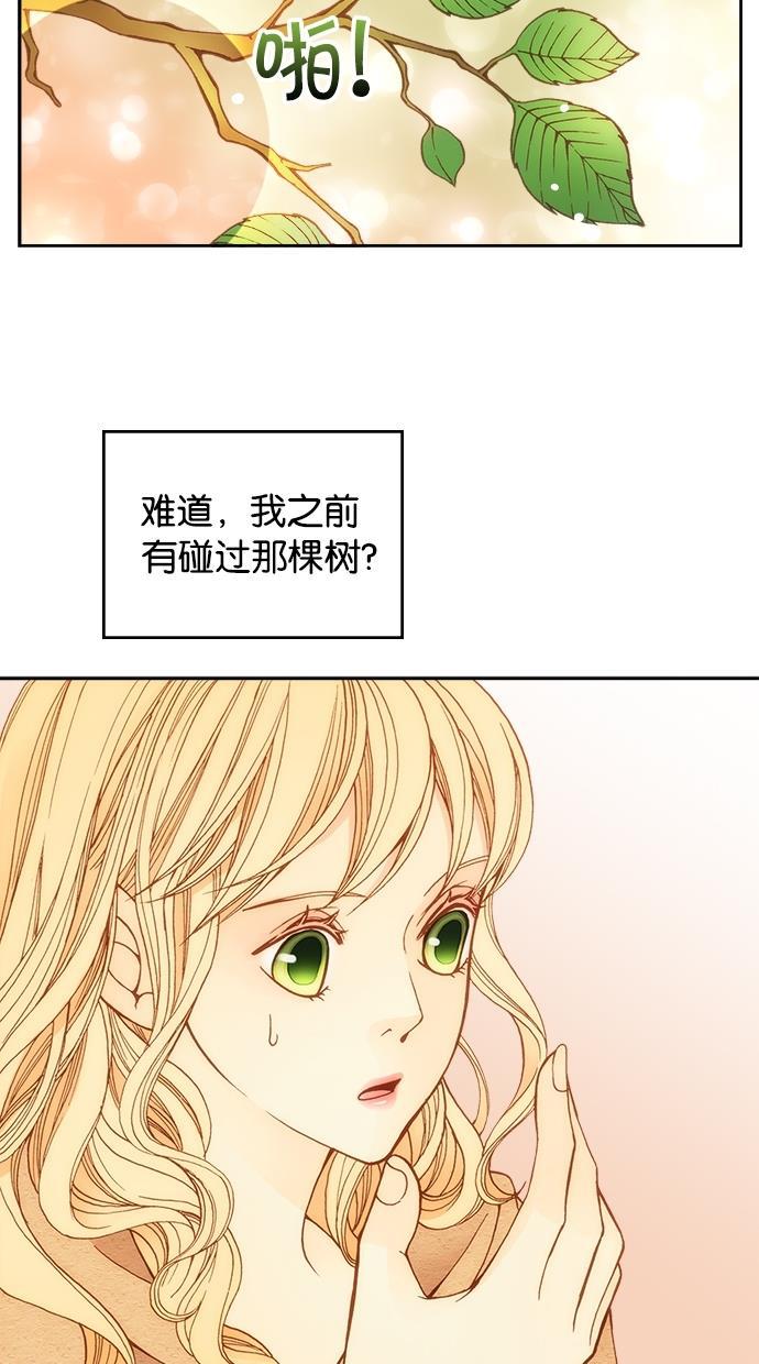 温蒂的花店韩漫全集-第10话无删减无遮挡章节图片 