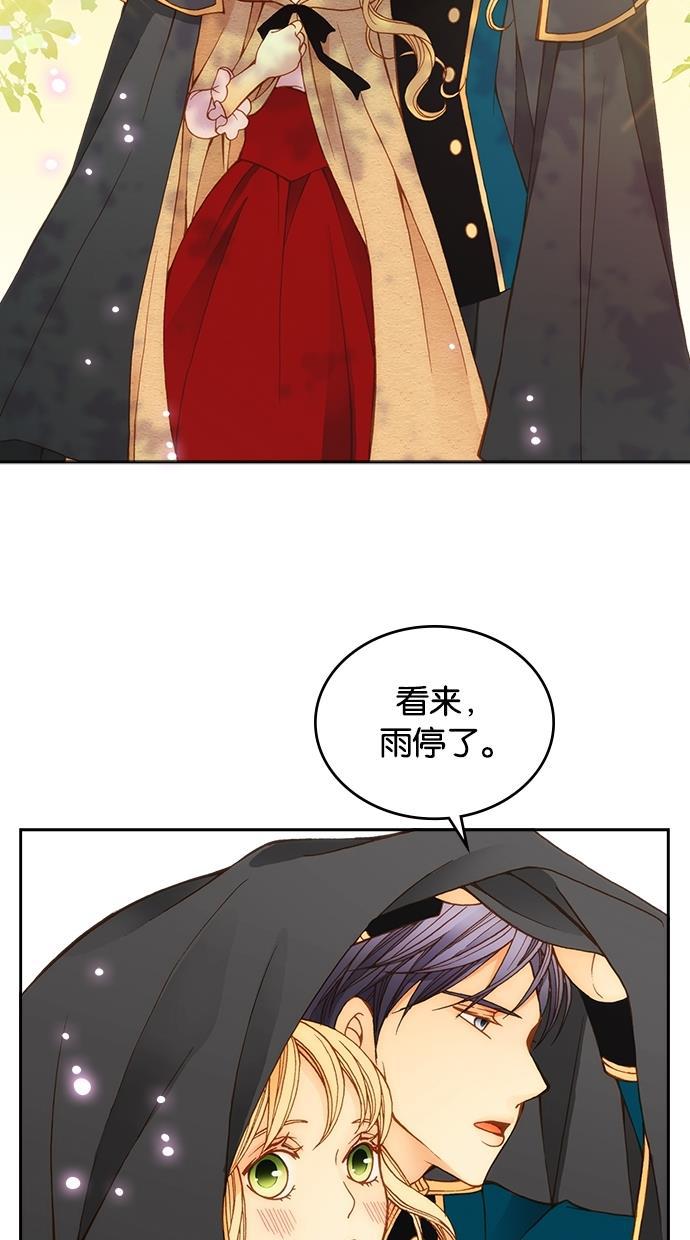 温蒂的花店韩漫全集-第10话无删减无遮挡章节图片 