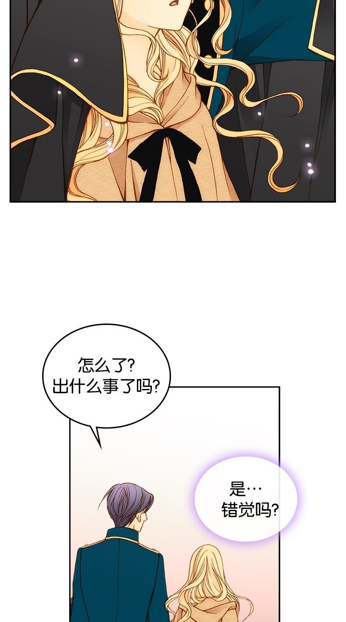 温蒂的花店韩漫全集-第10话无删减无遮挡章节图片 
