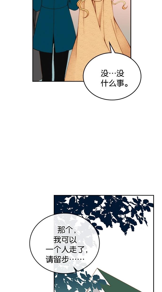 温蒂的花店韩漫全集-第10话无删减无遮挡章节图片 