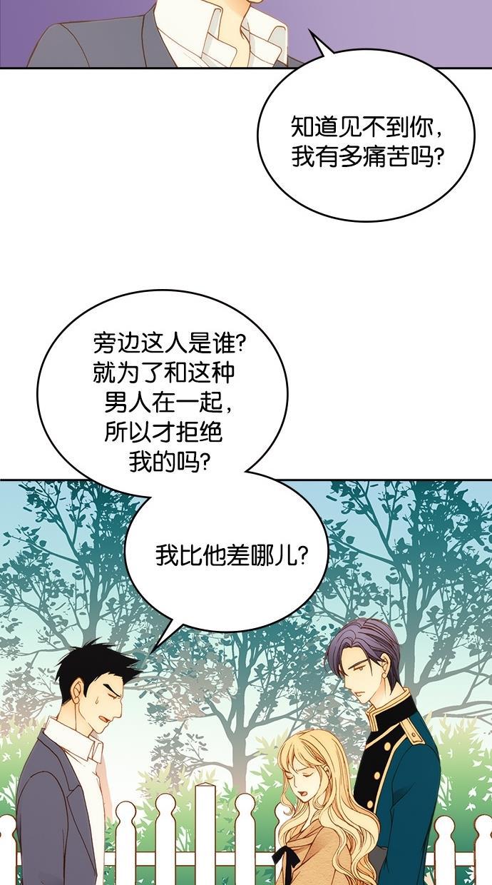 温蒂的花店韩漫全集-第10话无删减无遮挡章节图片 