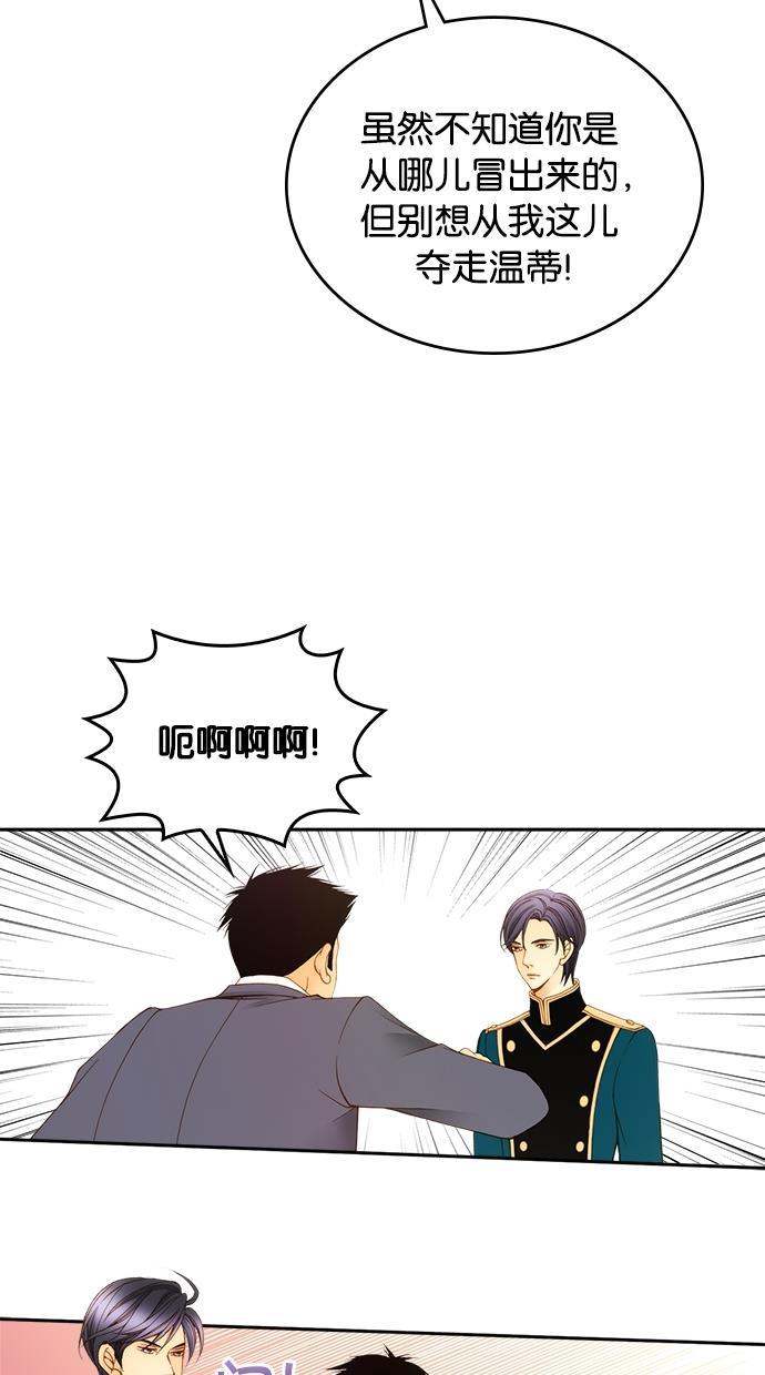 温蒂的花店韩漫全集-第10话无删减无遮挡章节图片 