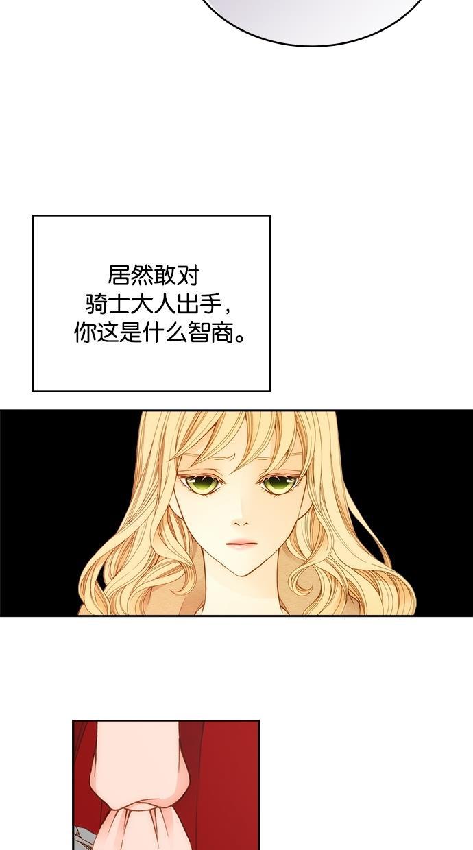 温蒂的花店韩漫全集-第10话无删减无遮挡章节图片 
