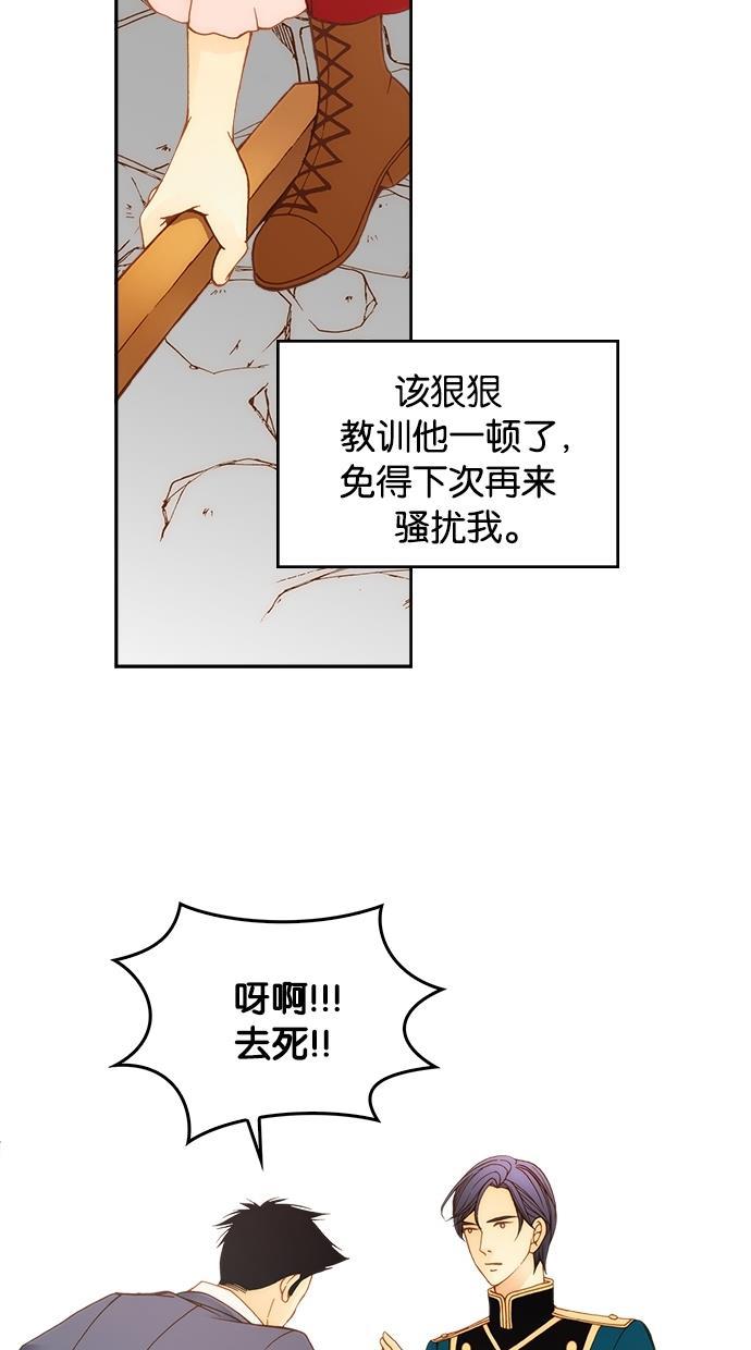 温蒂的花店韩漫全集-第10话无删减无遮挡章节图片 
