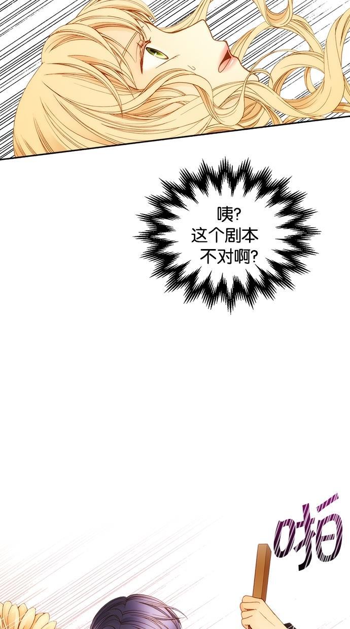 温蒂的花店韩漫全集-第10话无删减无遮挡章节图片 