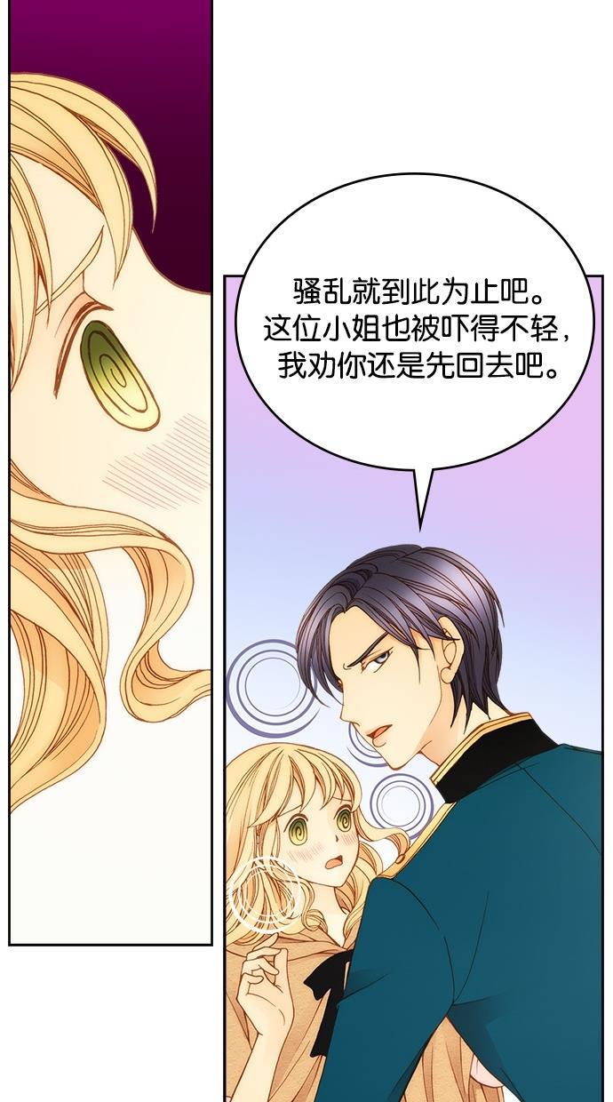 温蒂的花店韩漫全集-第10话无删减无遮挡章节图片 