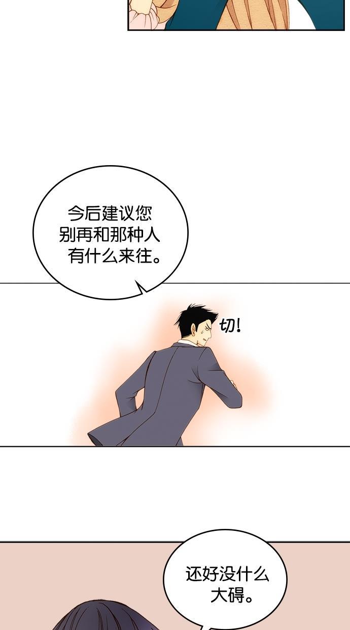 温蒂的花店韩漫全集-第10话无删减无遮挡章节图片 