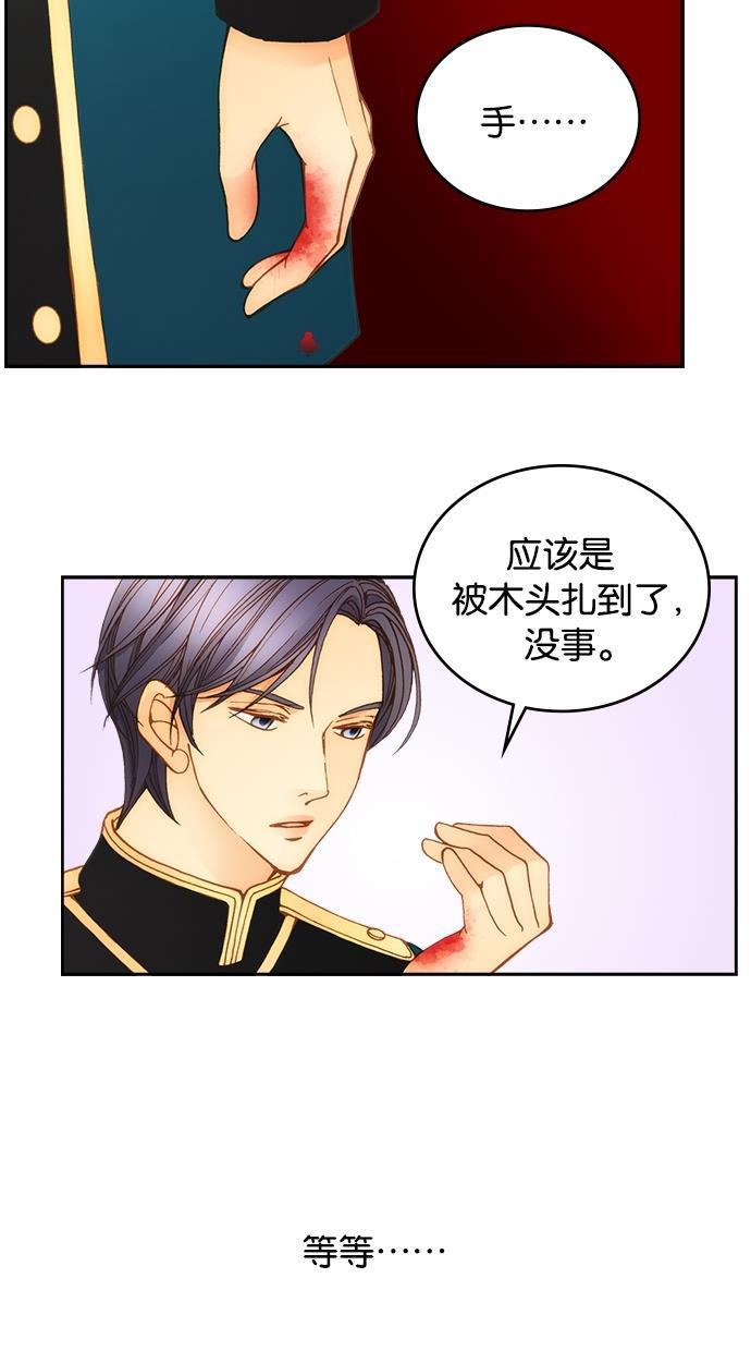 温蒂的花店韩漫全集-第10话无删减无遮挡章节图片 