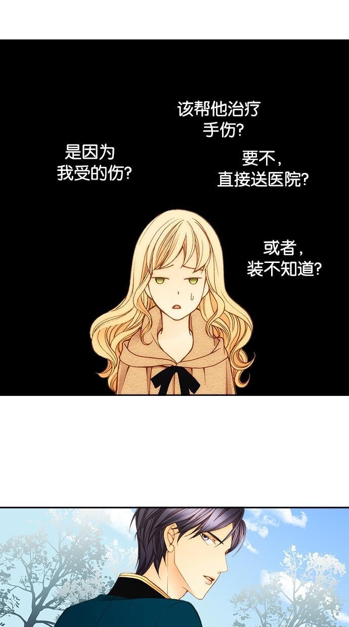 温蒂的花店韩漫全集-第10话无删减无遮挡章节图片 