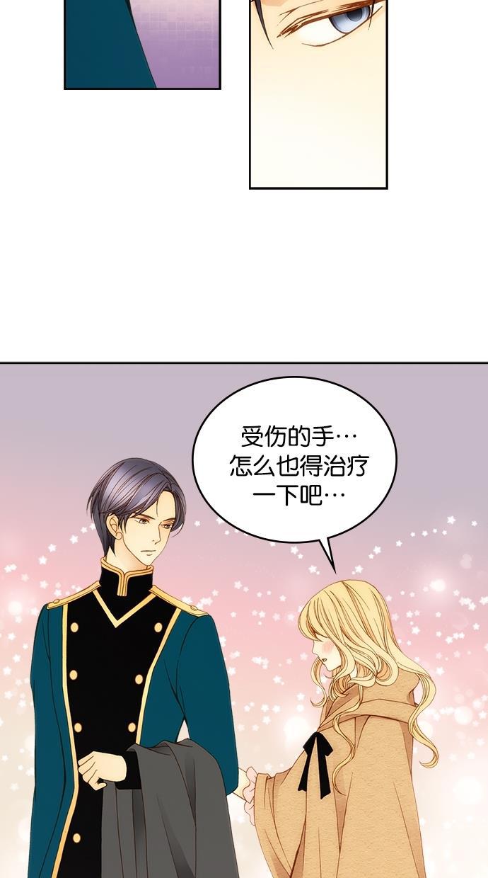 温蒂的花店韩漫全集-第10话无删减无遮挡章节图片 
