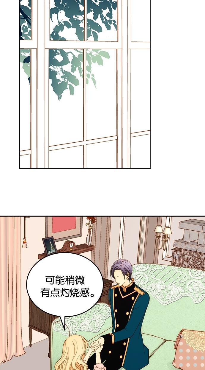 温蒂的花店韩漫全集-第10话无删减无遮挡章节图片 